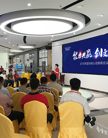 木一轴承有限公司中国区经销商会议成功举办